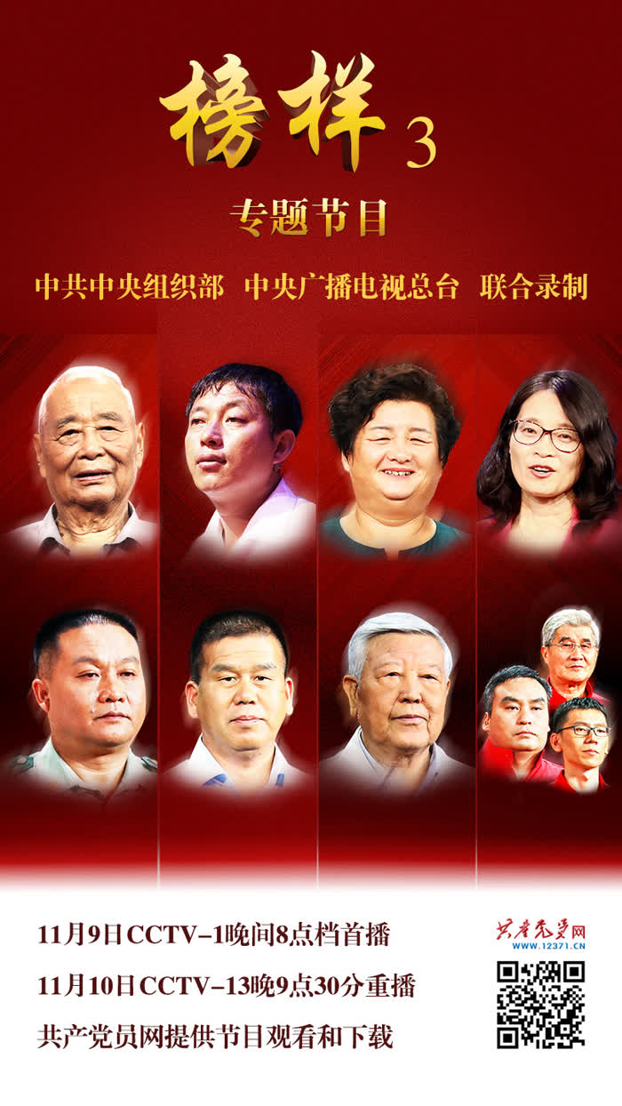榜樣2017視頻大全，自信成就改變，勵志之旅啟程