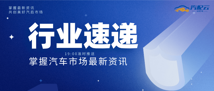科技、經濟與社會發展前沿動態最新資訊速遞