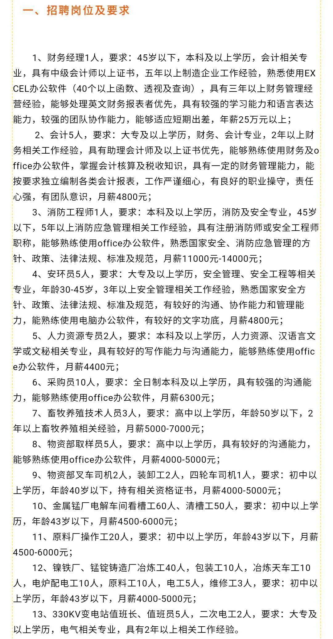 靈壽最新招聘，探索自然美景，尋找寧靜樂園之旅