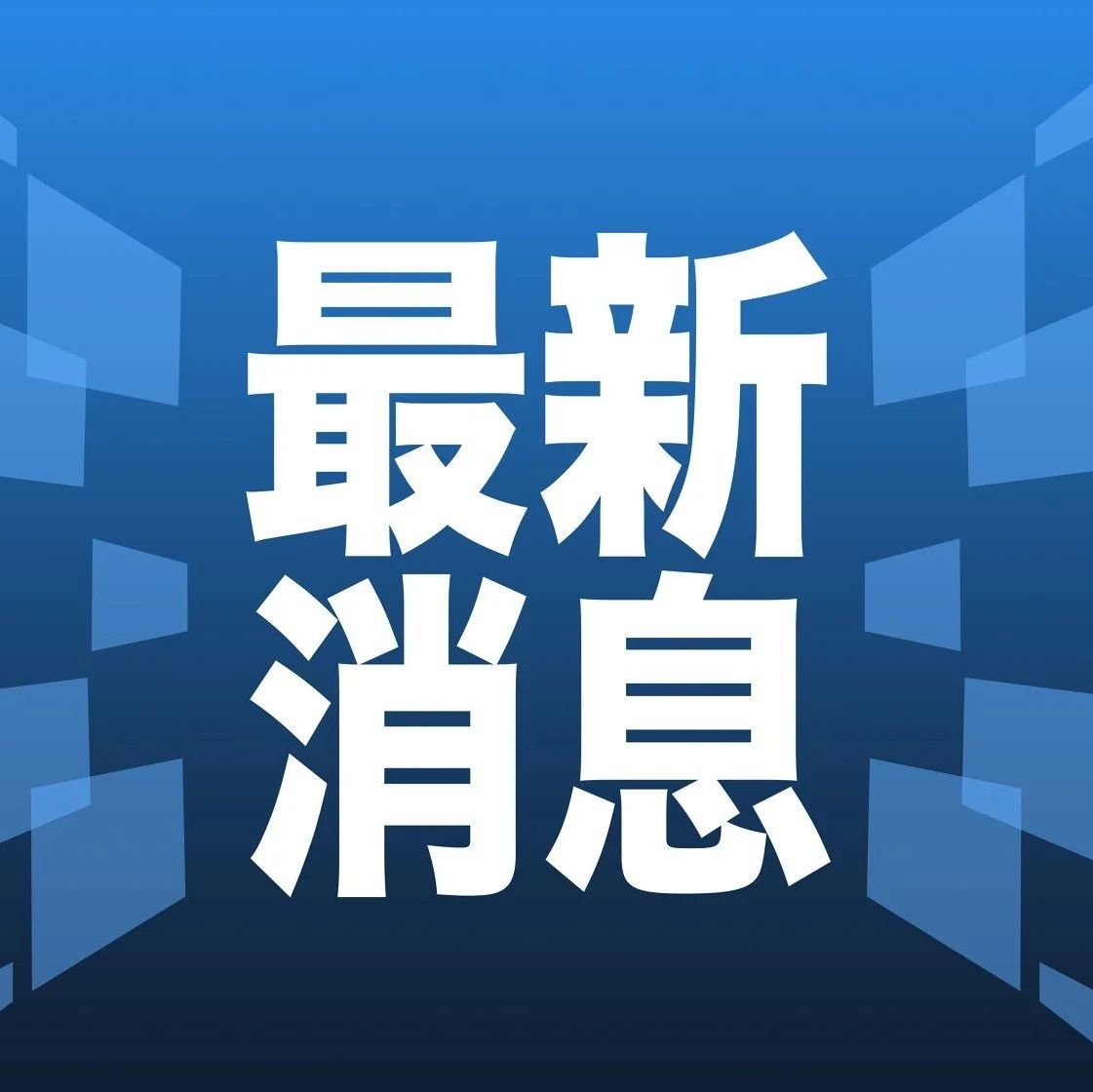 全球科技潮流資訊，洞悉最新動(dòng)態(tài)，引領(lǐng)科技趨勢(shì)