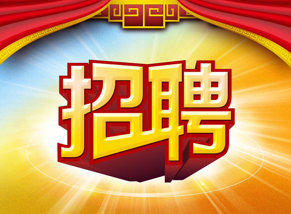 孟州招聘資訊更新，引領(lǐng)招聘潮流，科技重塑未來招聘時代