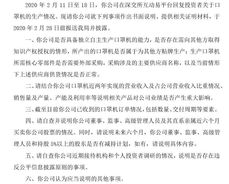 日發精機股票最新動態更新