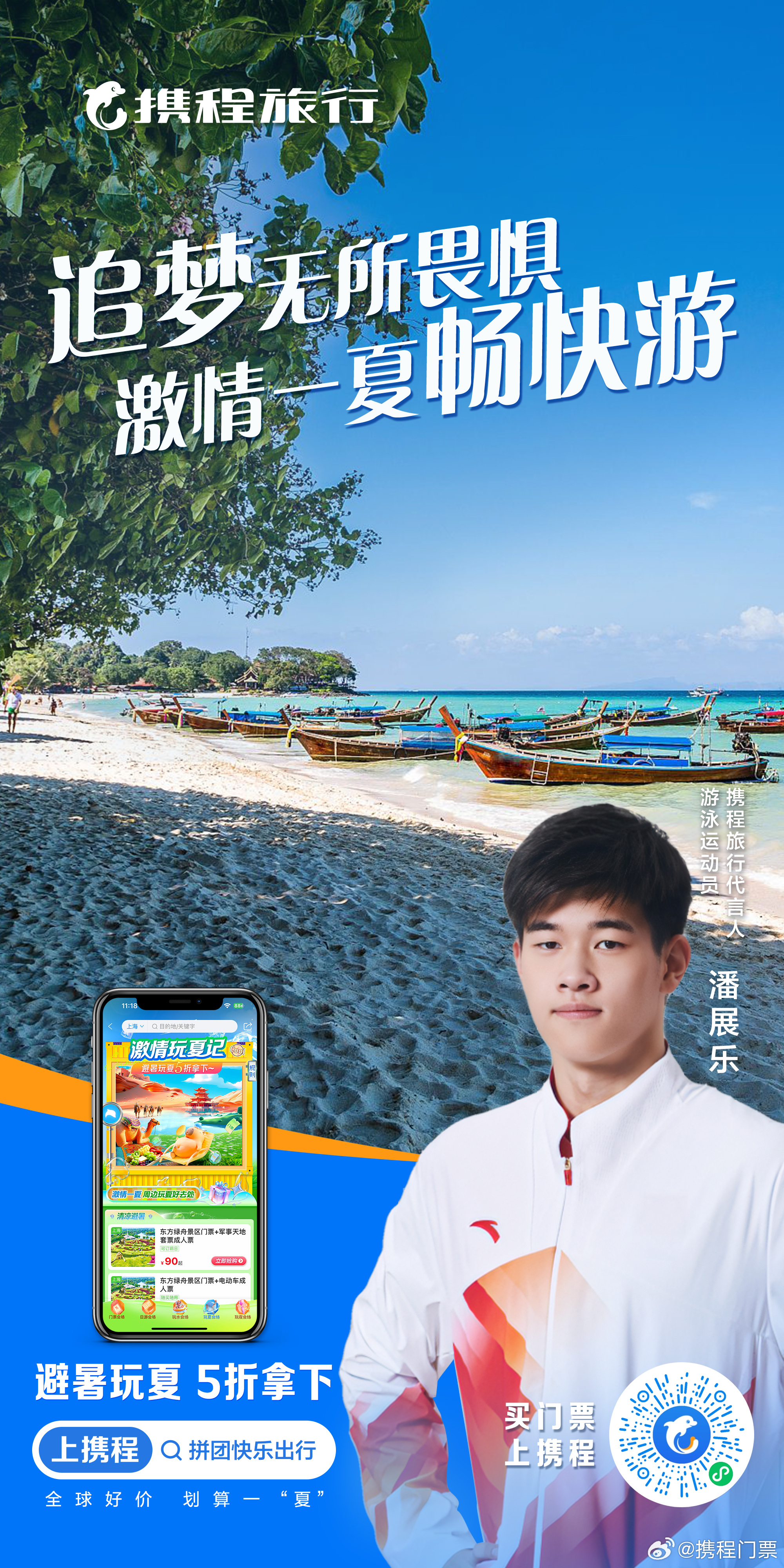 辦公設備銷售 第144頁