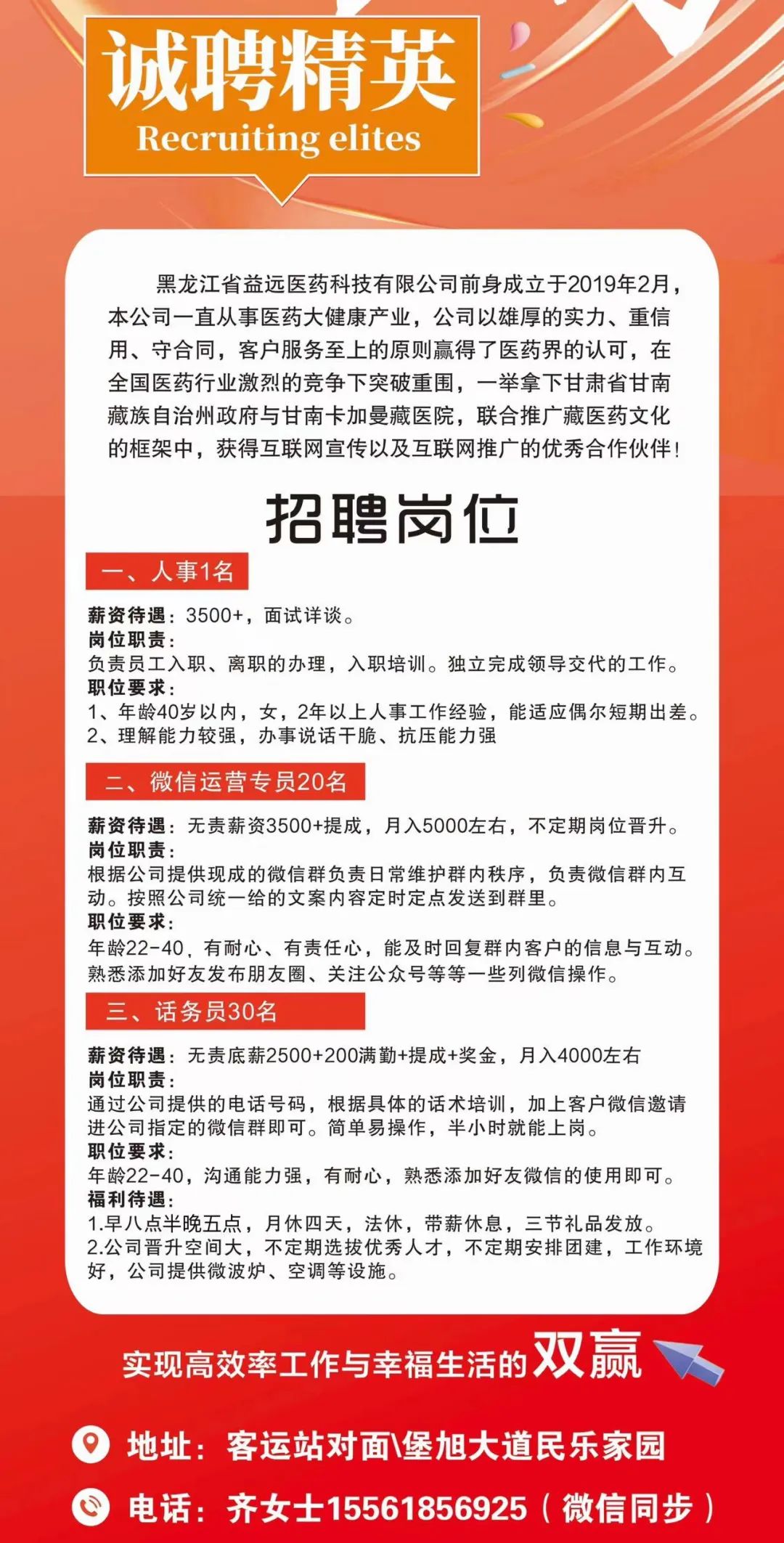 雙城中橋最新招聘資訊閃亮發布！