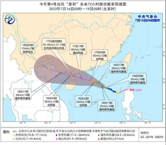 未來臺風動態更新，臺風路徑追蹤與預警學習指南