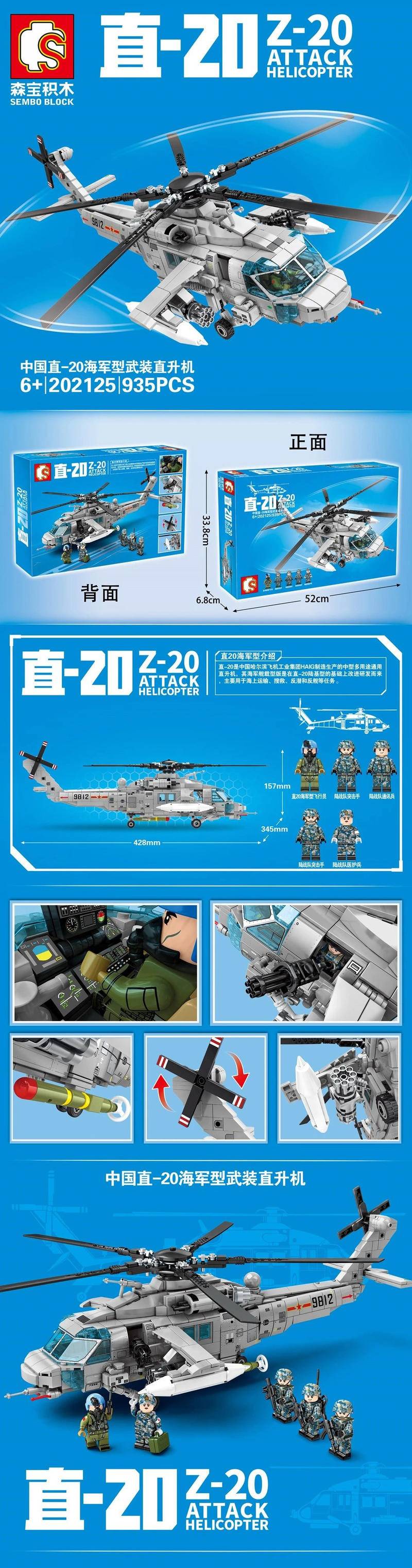 直-30直升機最新動態，新時代空中巨翼翱翔新篇章
