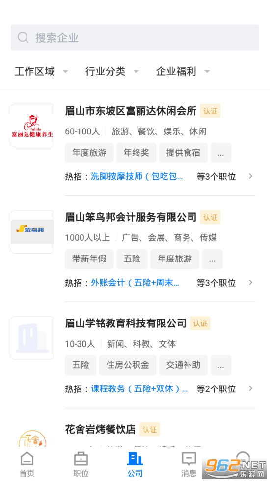眉山市吉香居最新招聘，小巷美食探索之旅啟程