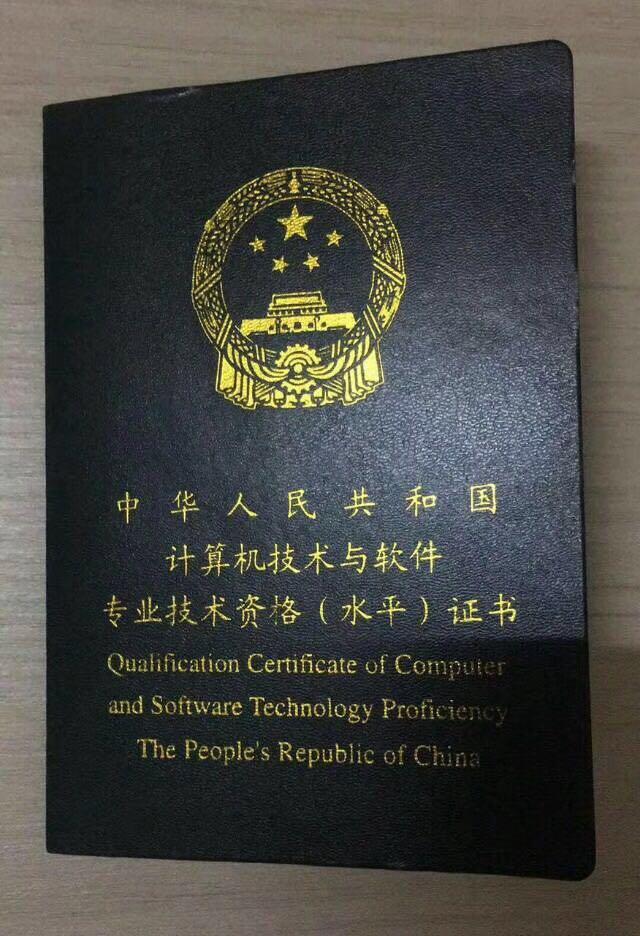 最新國家職業資格證書，科技助力夢想啟航之路