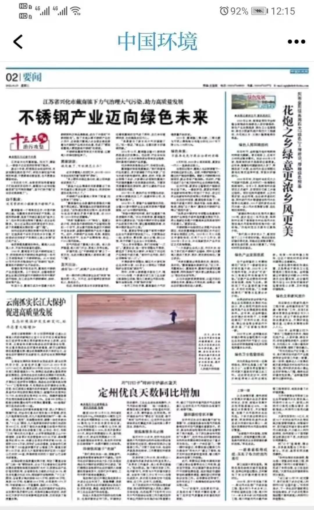 戴南廢不銹鋼價格最新行情揭秘，市場走勢分析與觀點闡述