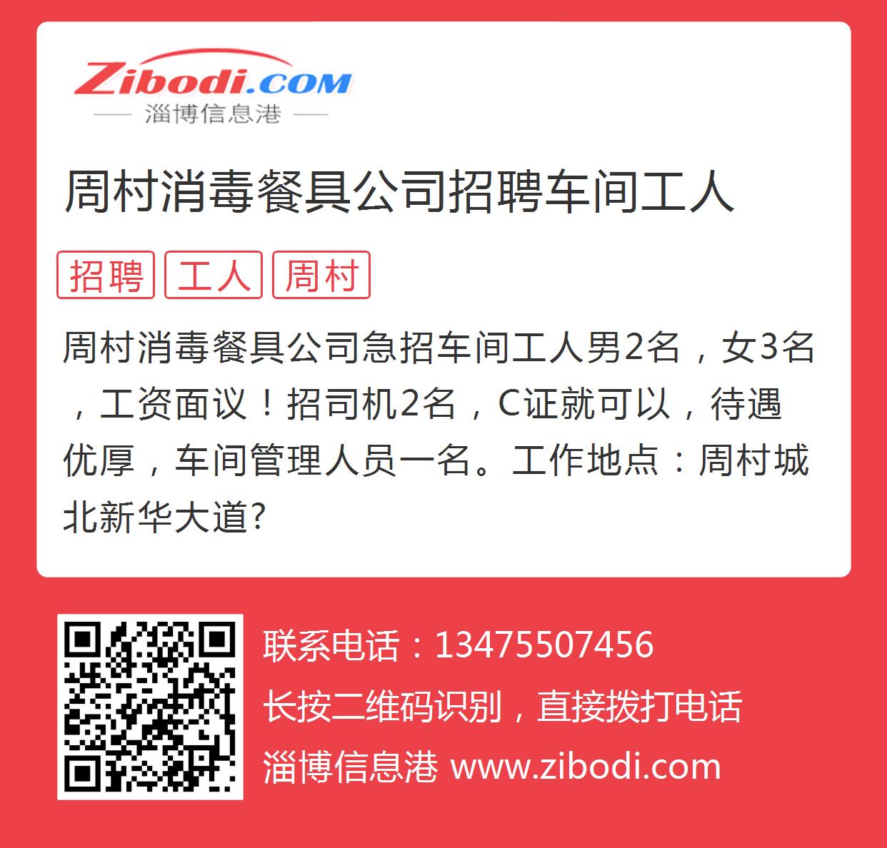 周村電熱鍋廠最新招工啟事，啟程探索自然美景，尋求內心寧靜與平和之旅