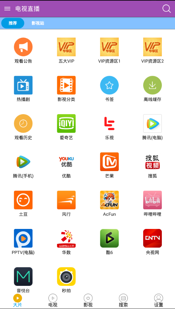 科技盛宴，電視直播最新版本下載，重新定義視聽體驗
