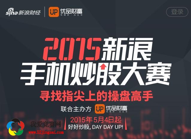 最新炒股大賽，家庭歡樂股市時光