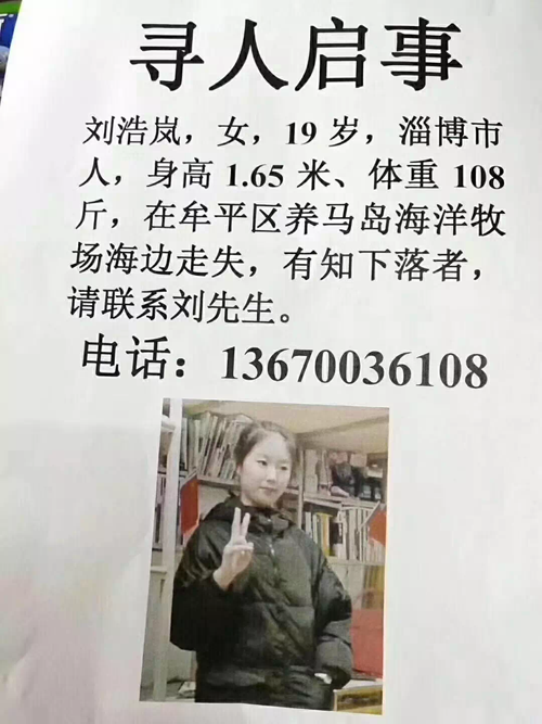 最新尋人啟事圖片，啟程追夢之旅，學習變化與自信成就的力量