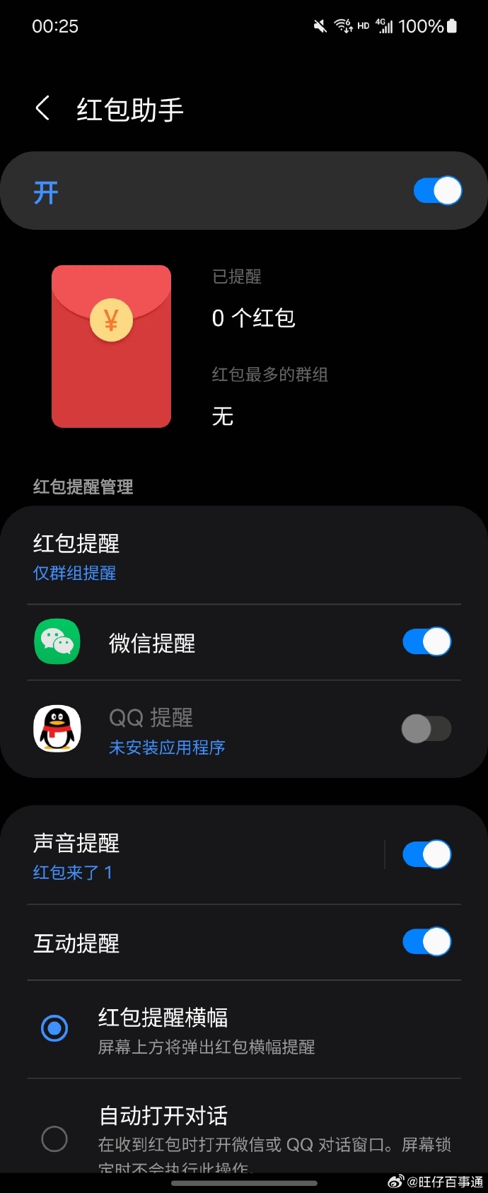 QQ紅包捕手最新版,輕松掌握領(lǐng)取紅包技能的攻略