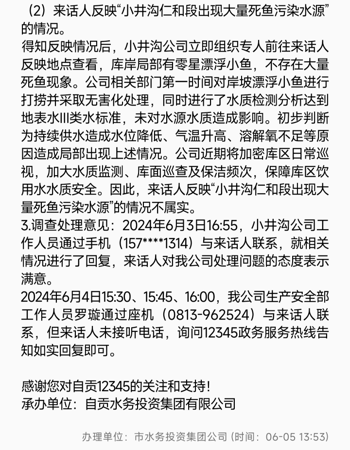 自貢小井溝水庫最新探秘，揭秘水庫新動態??