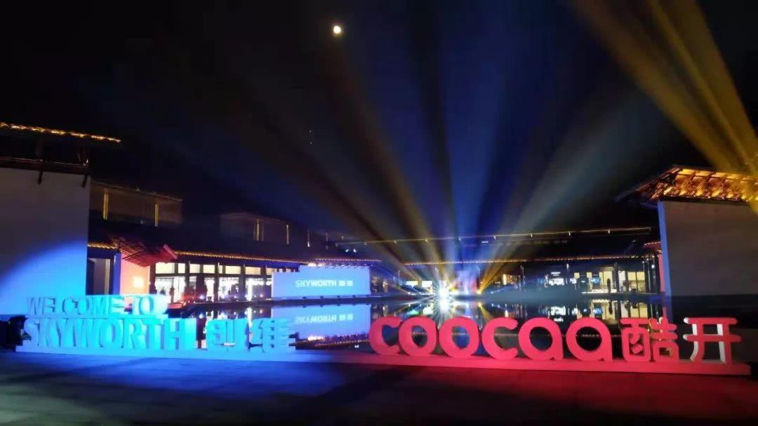 創維數碼最新動態更新