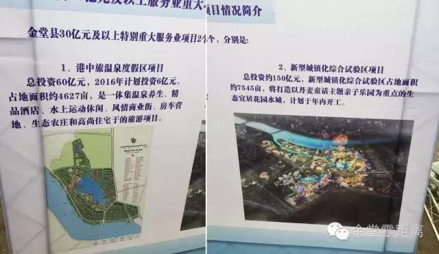 金堂港中旅最新動態概況
