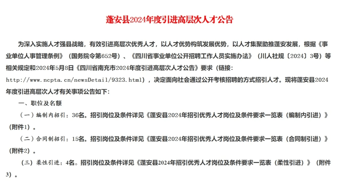 蓬安最新工作招聘消息，職場與友情的溫暖交匯