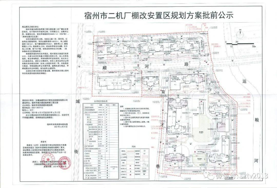宿州孔莊安置房最新動態(tài)，小巷特色小店探索之旅
