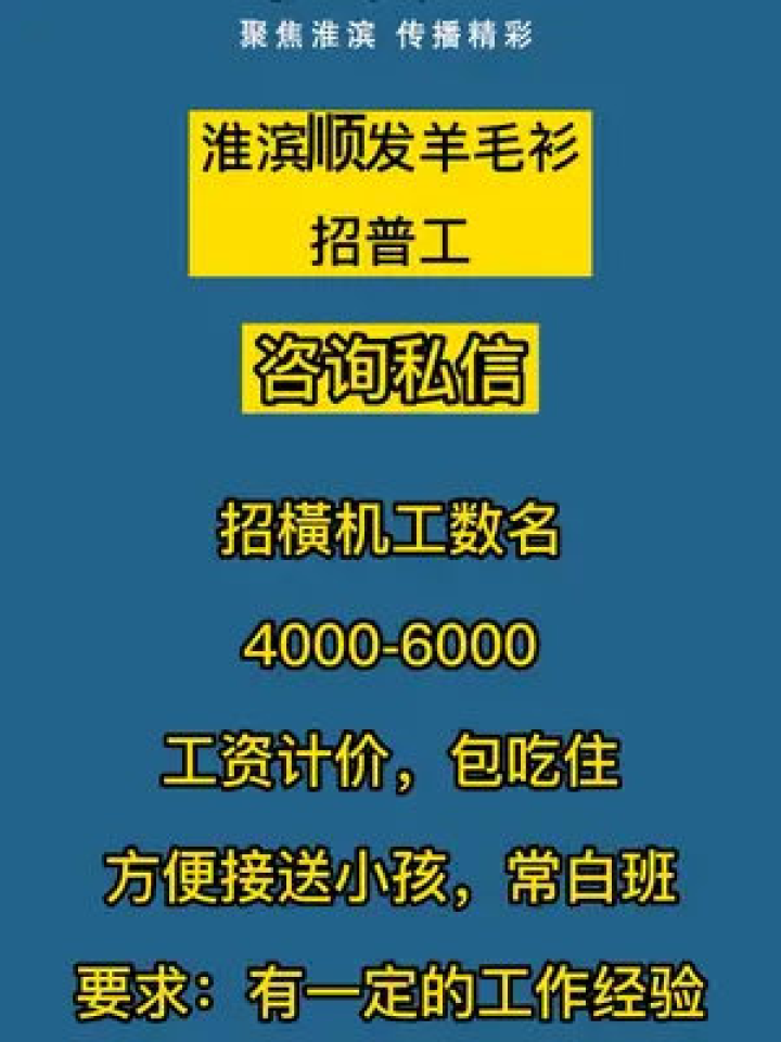淮濱最新招聘信息，科技引領未來，共赴新紀元之旅招聘盛會